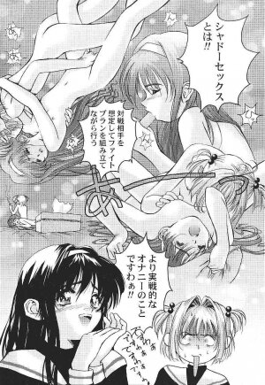 (C55) [Furaipan Daimaou (Oofuji Reiichirou)] Card Captor Sakura CLANKE (Card Captor Sakura) - Page 13