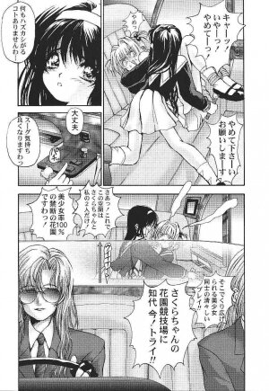 (C55) [Furaipan Daimaou (Oofuji Reiichirou)] Card Captor Sakura CLANKE (Card Captor Sakura) - Page 15