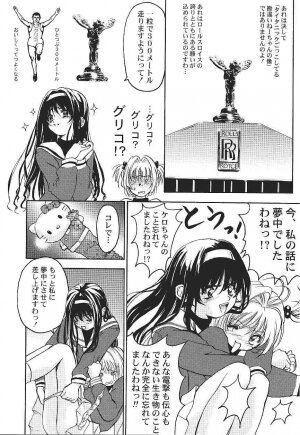 (C55) [Furaipan Daimaou (Oofuji Reiichirou)] Card Captor Sakura CLANKE (Card Captor Sakura) - Page 18