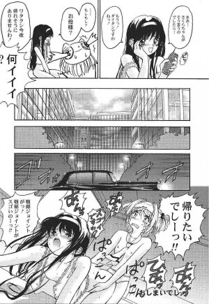 (C55) [Furaipan Daimaou (Oofuji Reiichirou)] Card Captor Sakura CLANKE (Card Captor Sakura) - Page 25