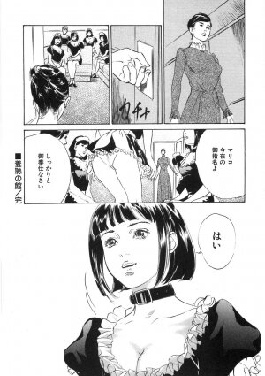 [Hazuki Kaoru] Shuuchi no Yakata - Page 23