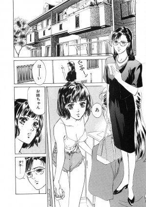 [Hazuki Kaoru] Shuuchi no Yakata - Page 157