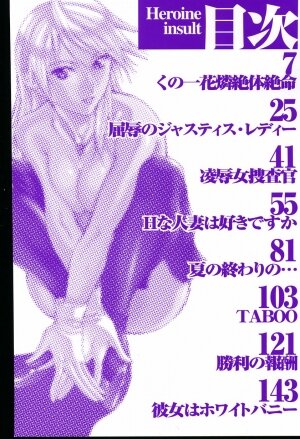 [Matsuri Aki] Heroine Insult - Page 3