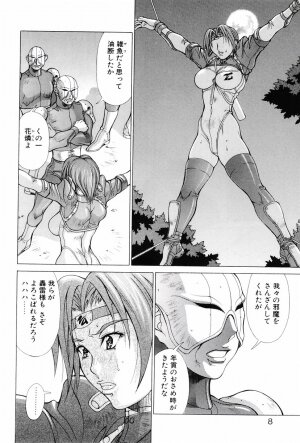 [Matsuri Aki] Heroine Insult - Page 5