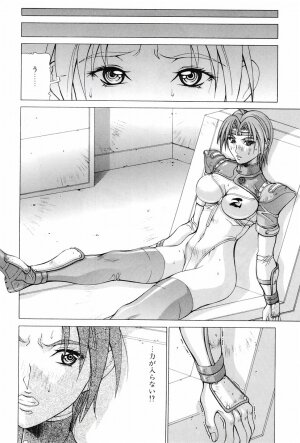 [Matsuri Aki] Heroine Insult - Page 7