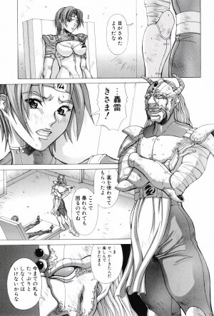 [Matsuri Aki] Heroine Insult - Page 8