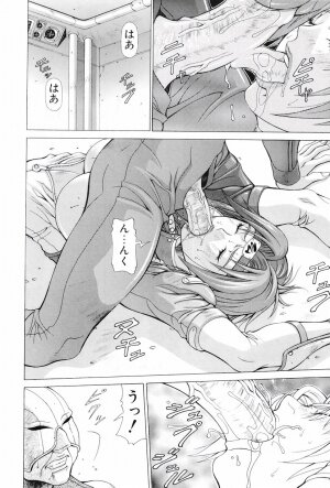 [Matsuri Aki] Heroine Insult - Page 13