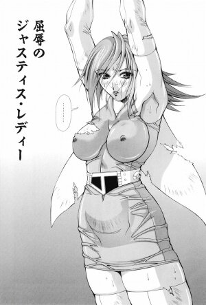 [Matsuri Aki] Heroine Insult - Page 23
