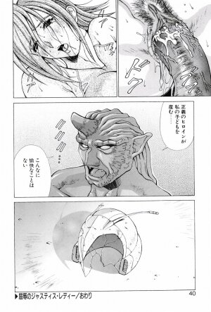 [Matsuri Aki] Heroine Insult - Page 37