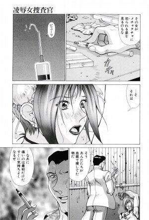 [Matsuri Aki] Heroine Insult - Page 40