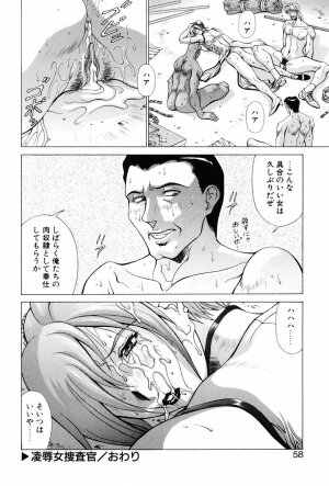 [Matsuri Aki] Heroine Insult - Page 55