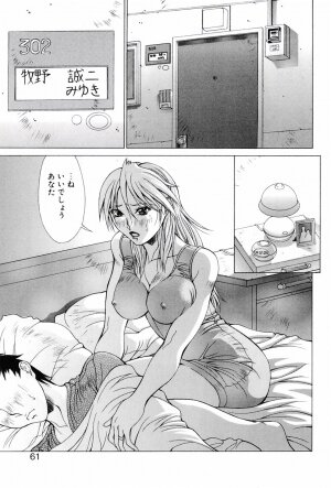 [Matsuri Aki] Heroine Insult - Page 58