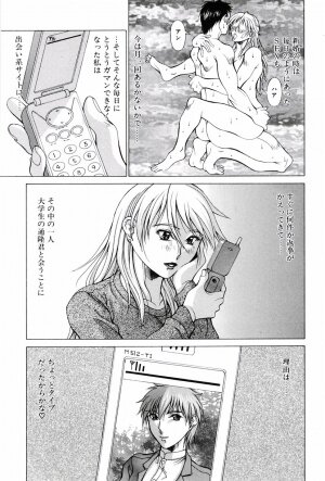 [Matsuri Aki] Heroine Insult - Page 60
