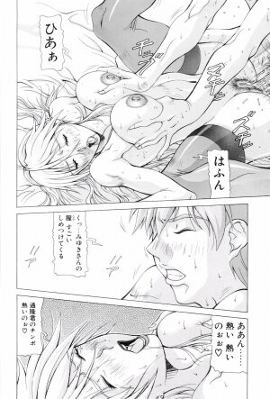 [Matsuri Aki] Heroine Insult - Page 73