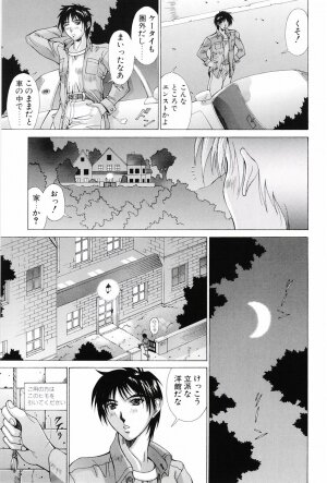 [Matsuri Aki] Heroine Insult - Page 78