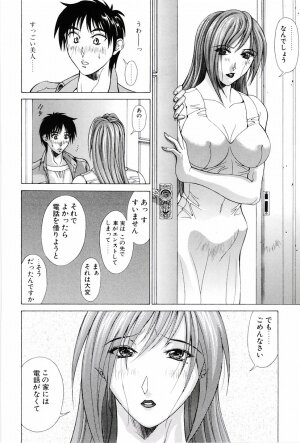 [Matsuri Aki] Heroine Insult - Page 81