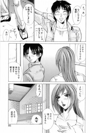 [Matsuri Aki] Heroine Insult - Page 82