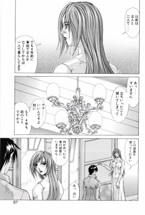 [Matsuri Aki] Heroine Insult - Page 84