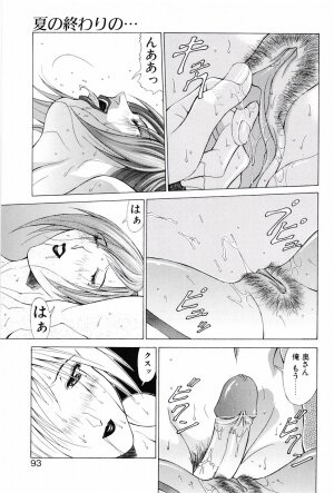 [Matsuri Aki] Heroine Insult - Page 90