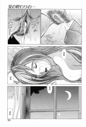 [Matsuri Aki] Heroine Insult - Page 96