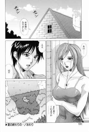 [Matsuri Aki] Heroine Insult - Page 97