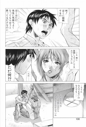 [Matsuri Aki] Heroine Insult - Page 105