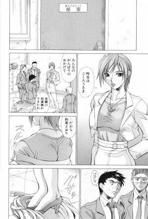 [Matsuri Aki] Heroine Insult - Page 121