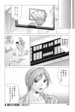 [Matsuri Aki] Heroine Insult - Page 137