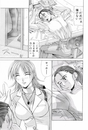 [Matsuri Aki] Heroine Insult - Page 142