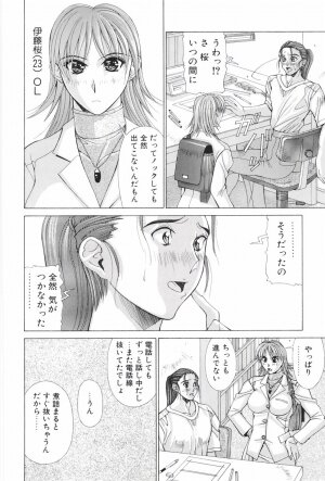 [Matsuri Aki] Heroine Insult - Page 143