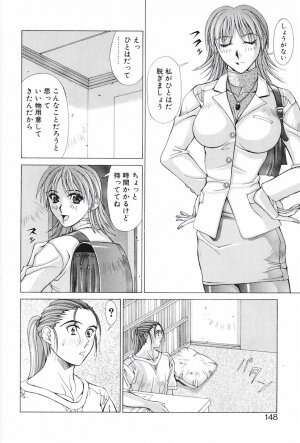 [Matsuri Aki] Heroine Insult - Page 145