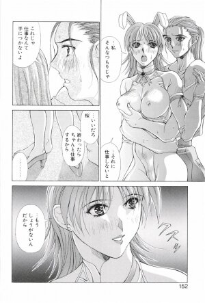 [Matsuri Aki] Heroine Insult - Page 149