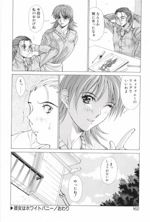 [Matsuri Aki] Heroine Insult - Page 159