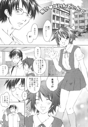 [Yuuki Homura] Aishiteru nowa Anata dake - I Love Only You - Page 16