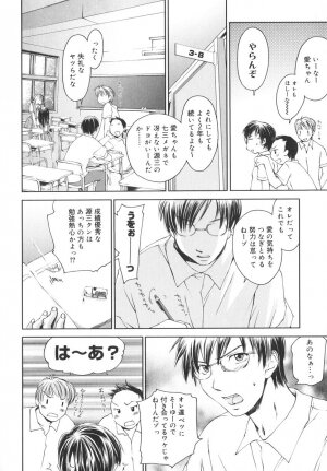 [Yuuki Homura] Aishiteru nowa Anata dake - I Love Only You - Page 17
