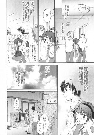 [Yuuki Homura] Aishiteru nowa Anata dake - I Love Only You - Page 19