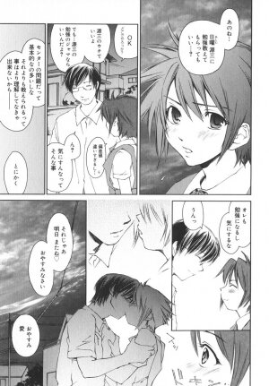 [Yuuki Homura] Aishiteru nowa Anata dake - I Love Only You - Page 20