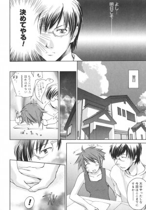 [Yuuki Homura] Aishiteru nowa Anata dake - I Love Only You - Page 21