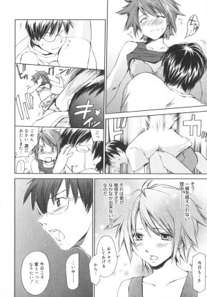[Yuuki Homura] Aishiteru nowa Anata dake - I Love Only You - Page 23