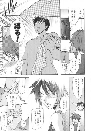[Yuuki Homura] Aishiteru nowa Anata dake - I Love Only You - Page 24