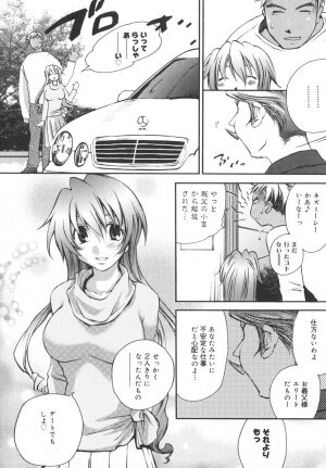 [Yuuki Homura] Aishiteru nowa Anata dake - I Love Only You - Page 37