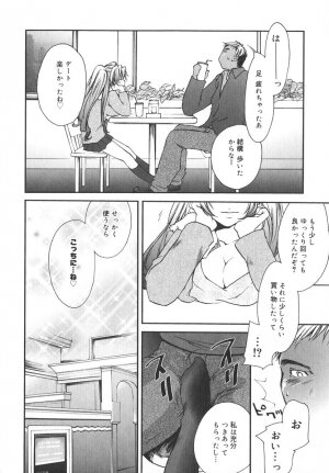 [Yuuki Homura] Aishiteru nowa Anata dake - I Love Only You - Page 39