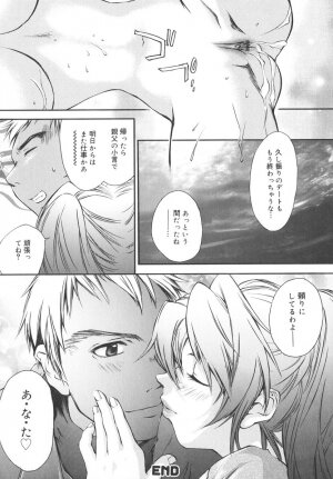 [Yuuki Homura] Aishiteru nowa Anata dake - I Love Only You - Page 49