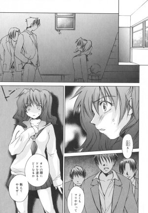 [Yuuki Homura] Aishiteru nowa Anata dake - I Love Only You - Page 50