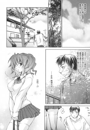 [Yuuki Homura] Aishiteru nowa Anata dake - I Love Only You - Page 53