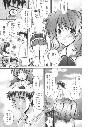 [Yuuki Homura] Aishiteru nowa Anata dake - I Love Only You - Page 54