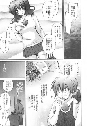 [Yuuki Homura] Aishiteru nowa Anata dake - I Love Only You - Page 56