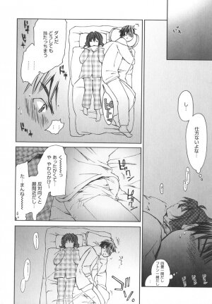 [Yuuki Homura] Aishiteru nowa Anata dake - I Love Only You - Page 59