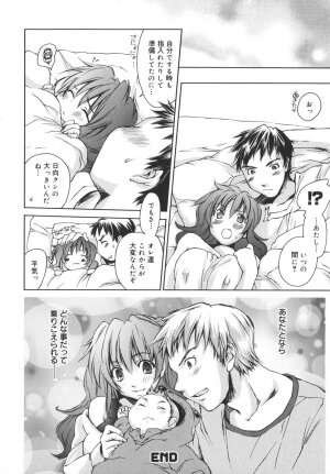 [Yuuki Homura] Aishiteru nowa Anata dake - I Love Only You - Page 69