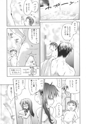 [Yuuki Homura] Aishiteru nowa Anata dake - I Love Only You - Page 70